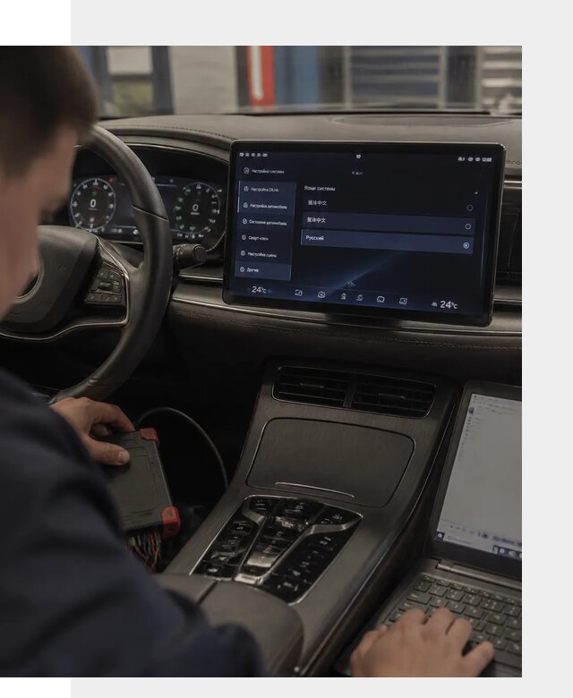 Русификация автомобиля BYD HAN для эксплуатации в Учалах