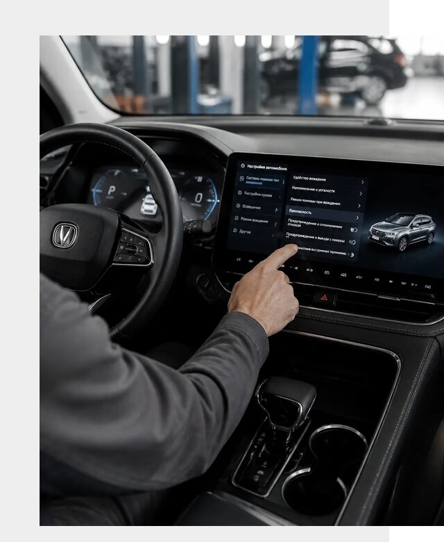 Русификация Changan в Учалах по цене от 6609 р. | ФастМобиль-Члы