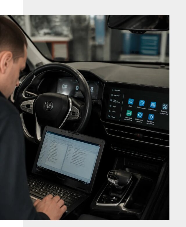 Русификация Changan X5 под ключ для автовладельцев в Учалах